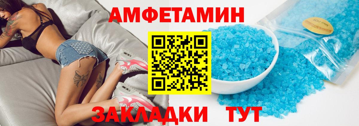 Белебей  АМФЕТАМИН Premium  АМФЕТАМИН  Вход с VPN 