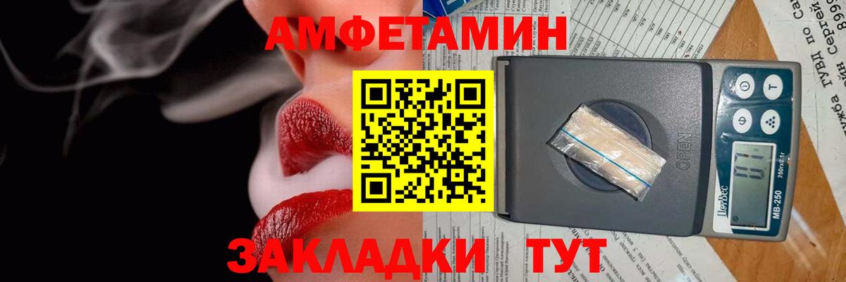 АМФ 98% Белебей