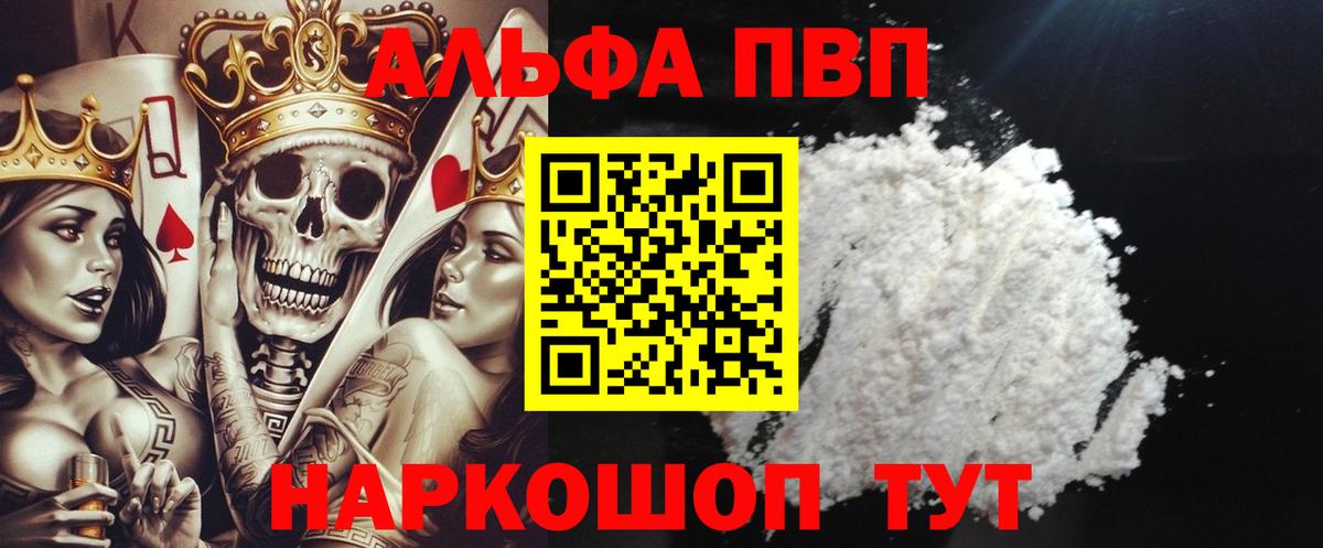 Альфа ПВП СК КРИС Белебей