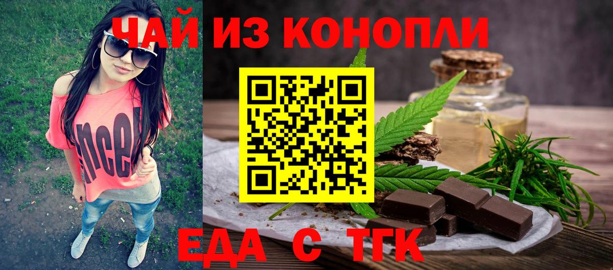 Белебей  Canna-Cookies марихуана  Вход с VPN 