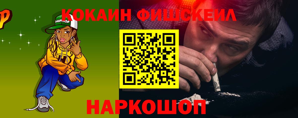 COCAIN Эквадор Белебей