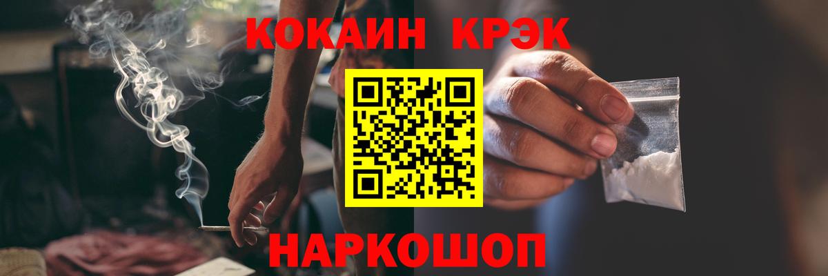 КОКАИН Боливия  Вход с VPN  Кокаин Боливия  Белебей 