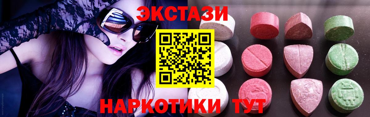 Экстази  Ecstasy 250 мг  Вход с VPN  Белебей 