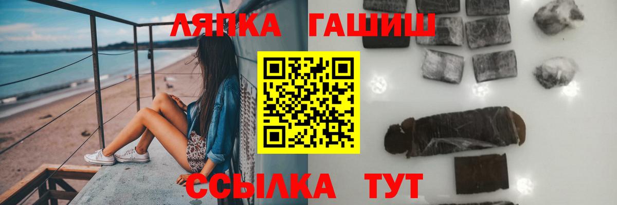 ГАШ гарик  ГАШИШ Изолятор  закладка  Вход с VPN  Белебей 