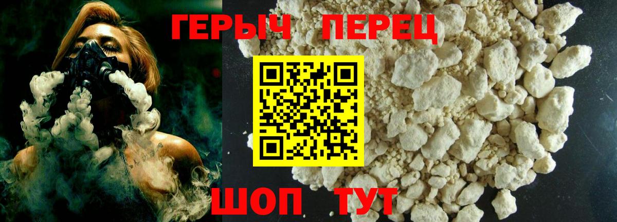 Героин афганец  Вход с VPN  Белебей 