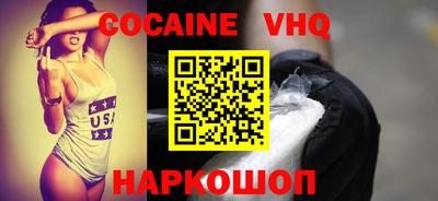 кокаин Каменск-Шахтинский
