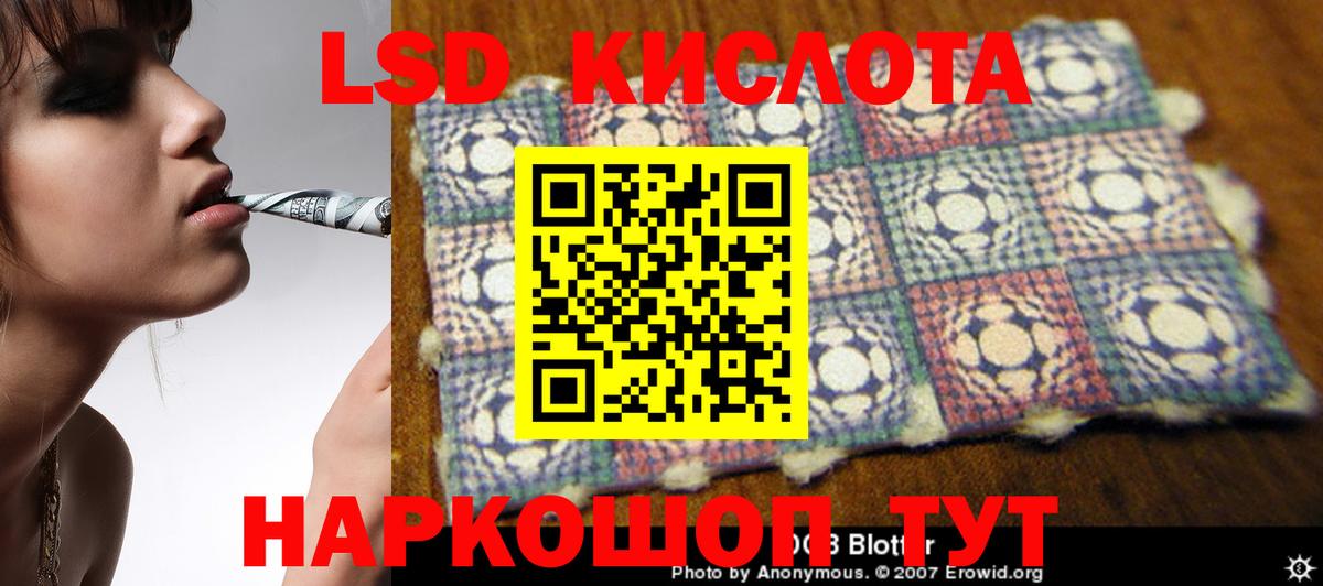 ЛСД экстази кислота  ЛСД экстази  Белебей  LSD-25 экстази кислота  Вход с VPN 