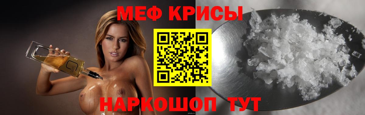 Мефедрон mephedrone  МЕФ mephedrone  Мефедрон  Белебей  Вход с VPN 