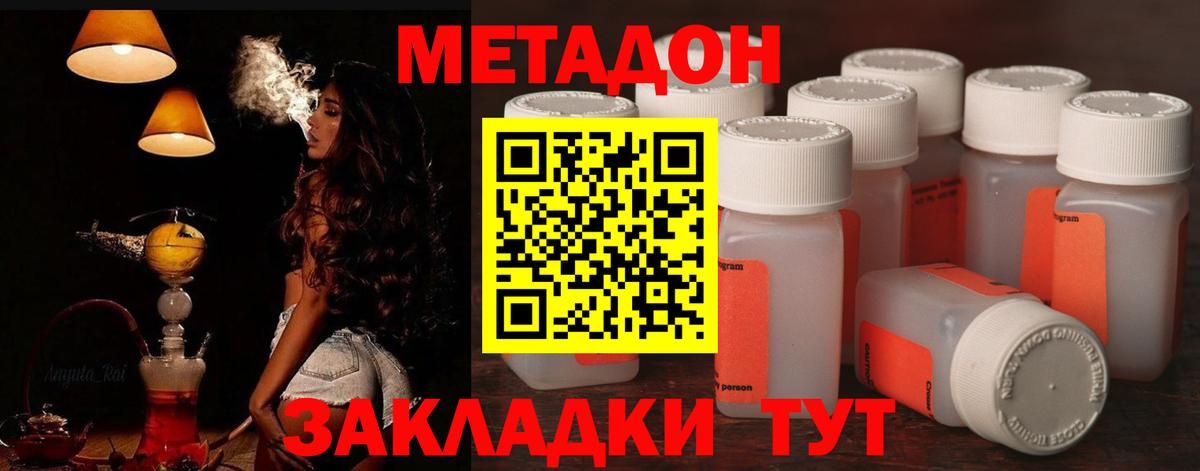 Метадон кристалл  Метадон VHQ  Белебей  Вход с VPN 