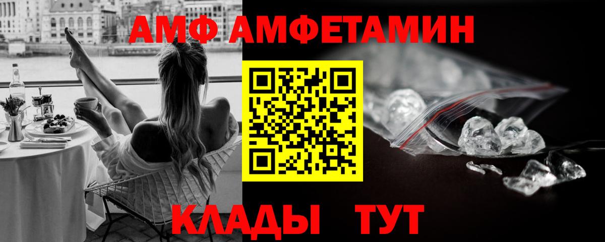 Метамфетамин кристалл Белебей