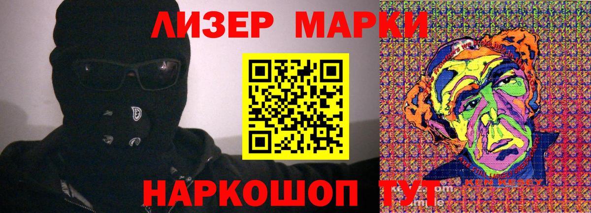 Марки N-bome 1,8мг  Марки N-bome 1,8мг  Вход с VPN  Белебей 