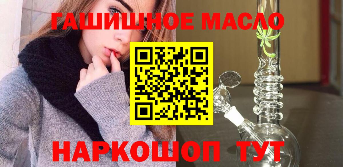 Дистиллят ТГК гашишное масло Белебей