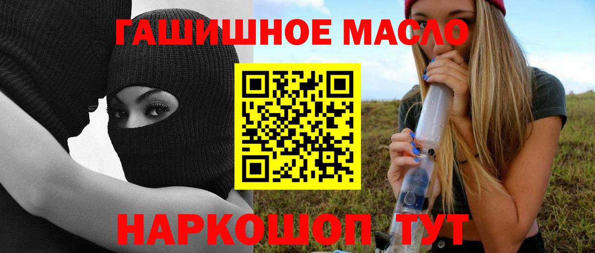 ТГК жижа  Дистиллят ТГК гашишное масло  Вход с VPN  Белебей 