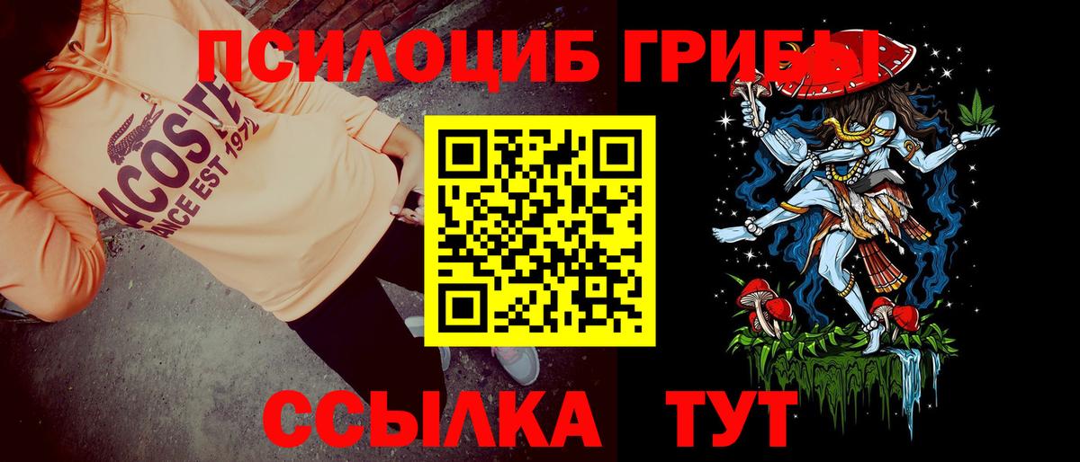 Псилоцибиновые грибы Magic Shrooms Белебей